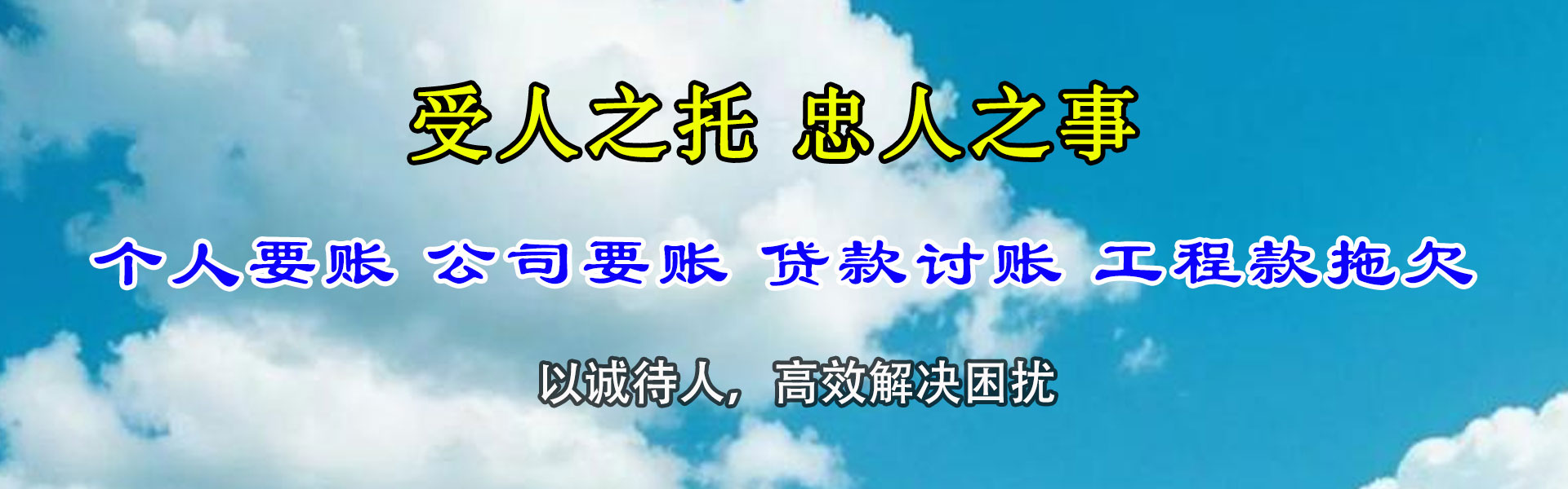 丰县讨债公司
