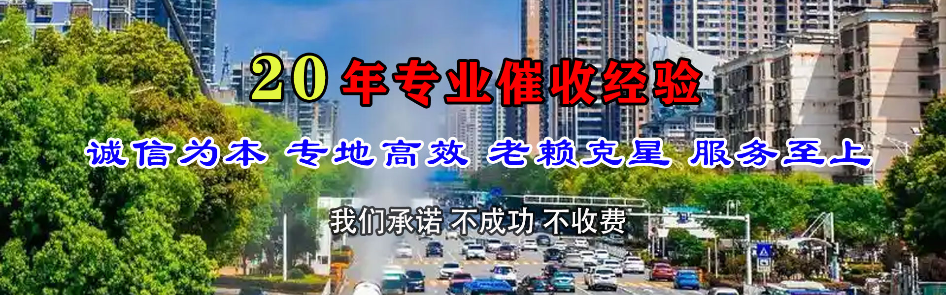 丰县讨债公司